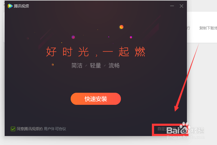 如何用腾讯视频去下载视频