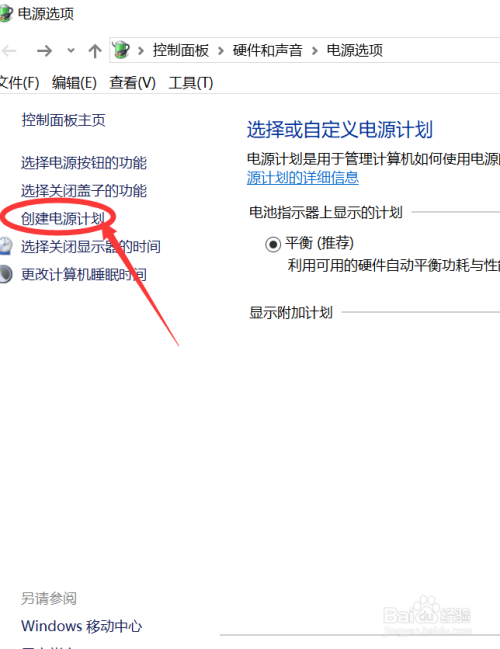 怎么设置电脑屏幕不休眠