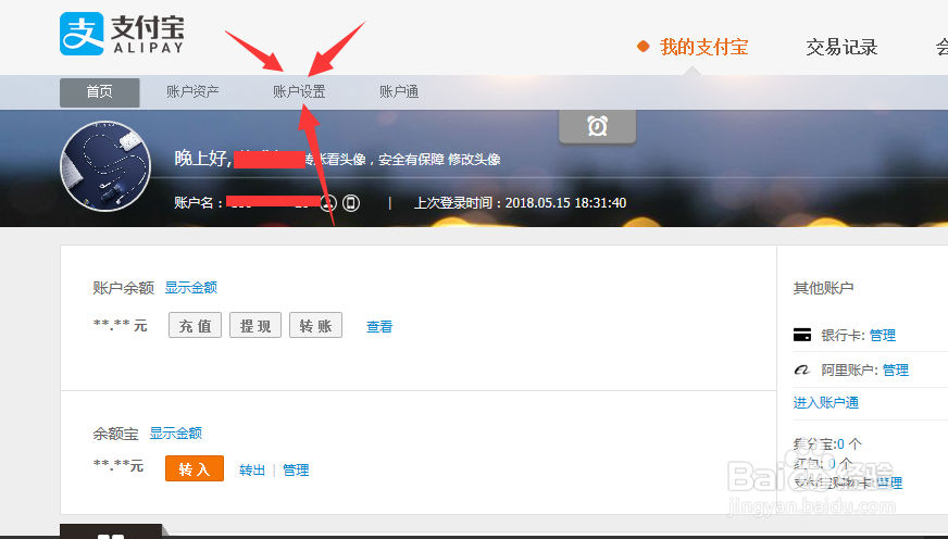 支付宝支付密码忘记了怎么办？怎么更改支付密码