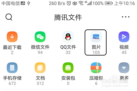 手机QQ浏览器如何给备份的图片重命名