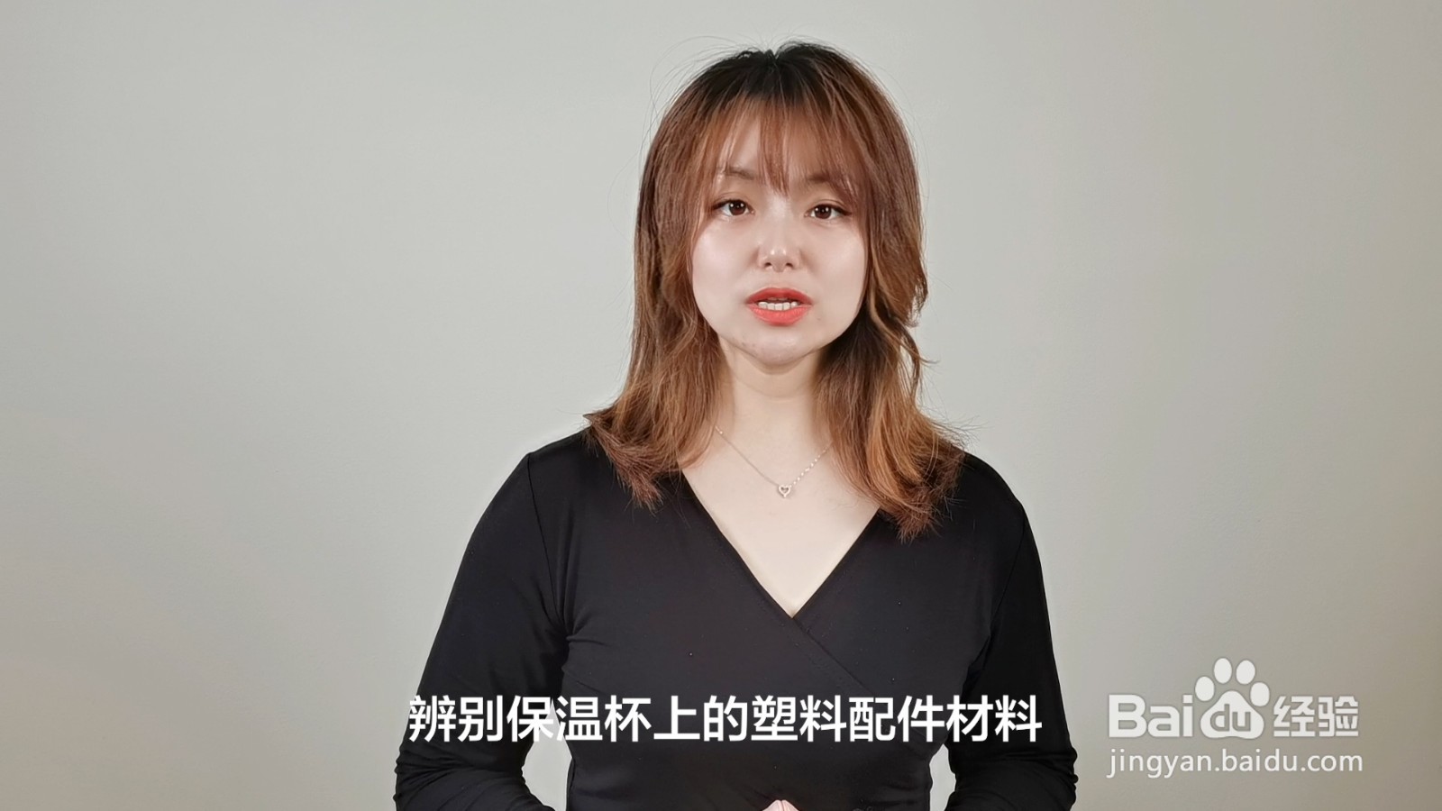 怎么验证保温杯有毒