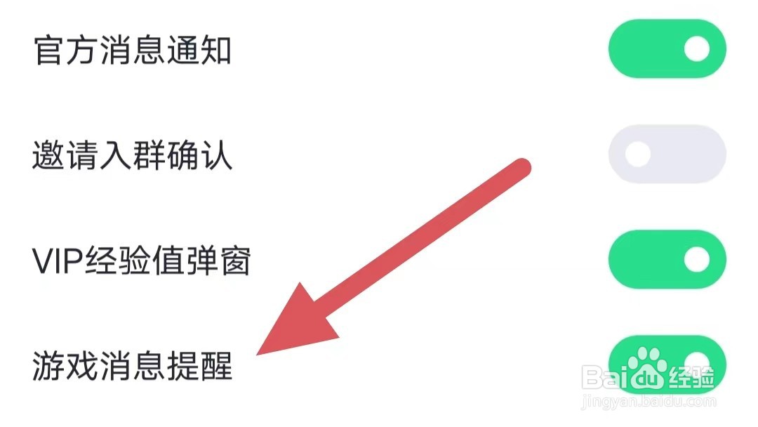 哈呀如何开启游戏消息提醒