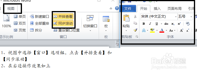 word2010操作步骤技巧十九