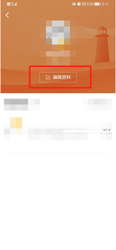 猿辅导怎么设置年级？