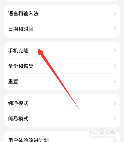 华为手机怎么互传数据