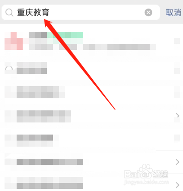 2022重庆初中成绩怎么查