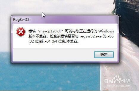 电脑提示msvcp120.dll丢失怎么办