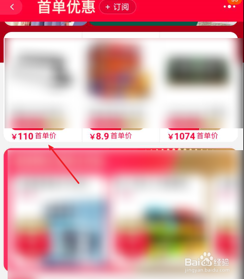 淘宝如何参与首单价活动