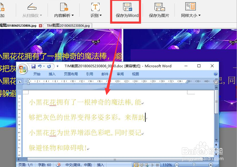 怎么把扫描件（图片）内容读取到OCR中