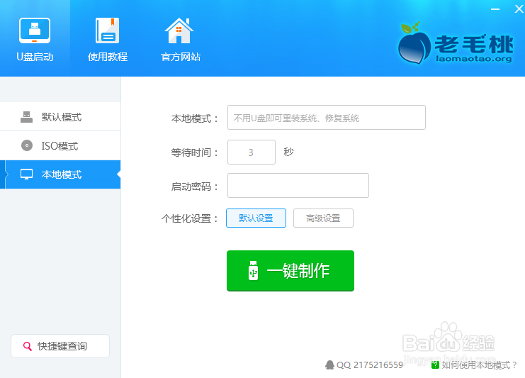 windows 忘记密码(PE教程)
