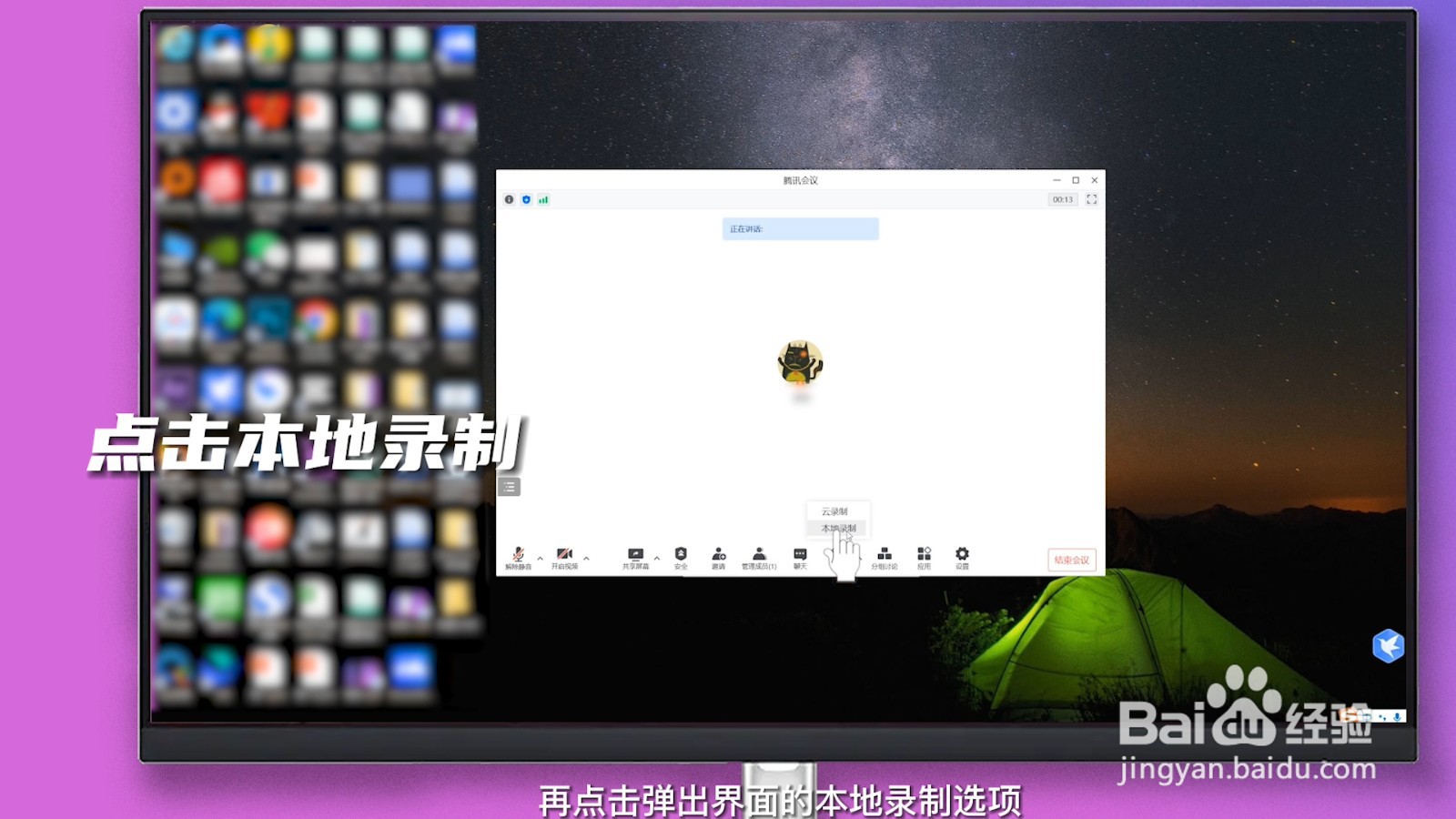 腾讯会议怎么录制视频