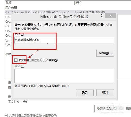 EXCEL如何添加服务器，不再启用编辑