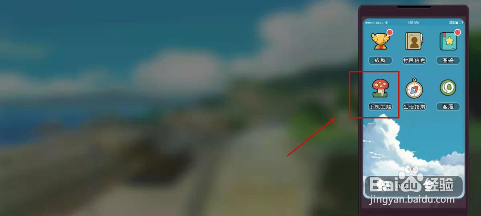 在小森生活中怎么购买手机皮肤