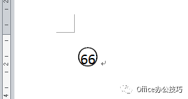 Word：超大带圈序号输入的正确姿势