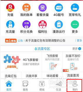 移动号码如兑换手机积分