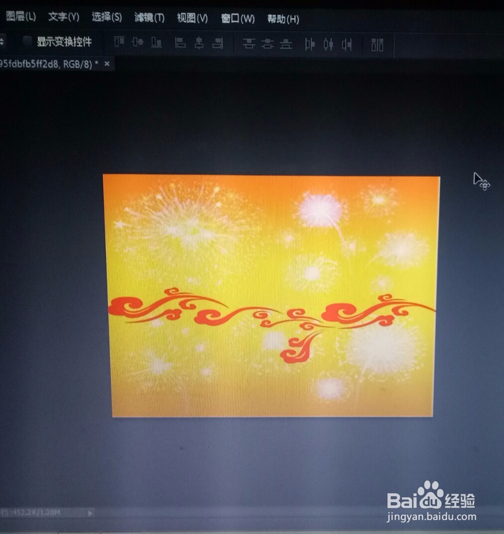 PS设计元旦快乐海报教程