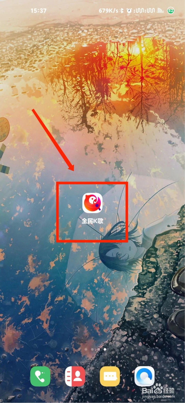 全民k歌怎么查看家族相关常见问题解答