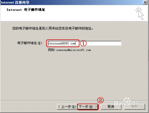 图解Microsoft Outlook2000 设置方法