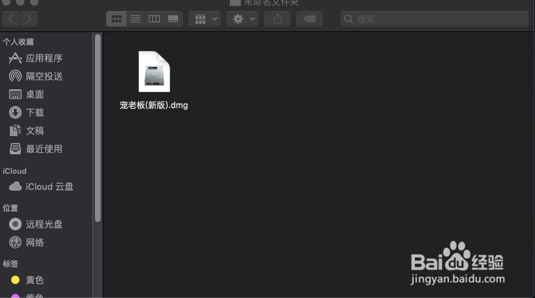 Mac电脑如何使用宠老板-宠物店管理系统