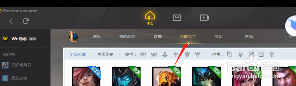 英雄联盟轮子妈的q是什么