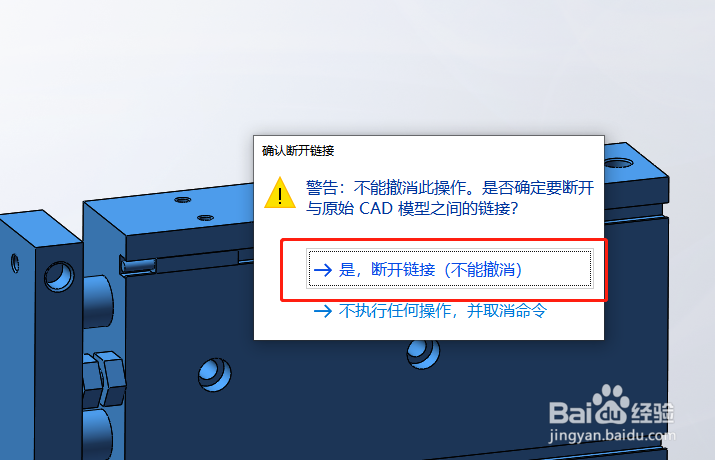 Solidworks：如何正确运用下载的stp装配体模型