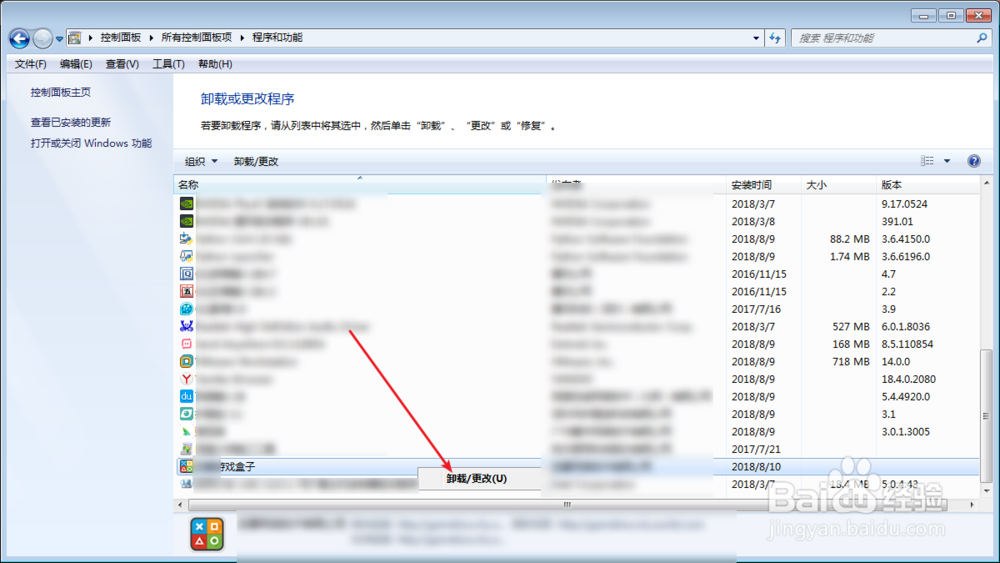 小乔游戏盒子怎么删除