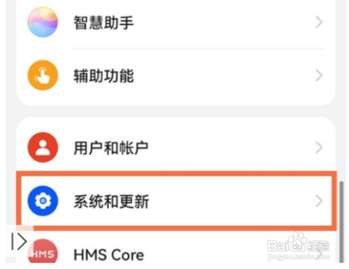 华为手机纯净模式如何开启