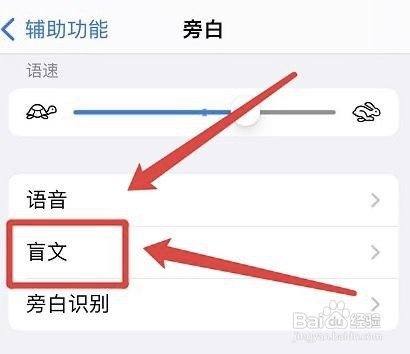 如何开启iphone自动换行功能