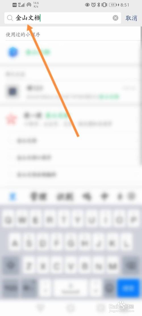 金山文档怎么以文件形式发送