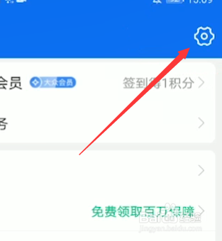 支付宝免密支付怎么取消