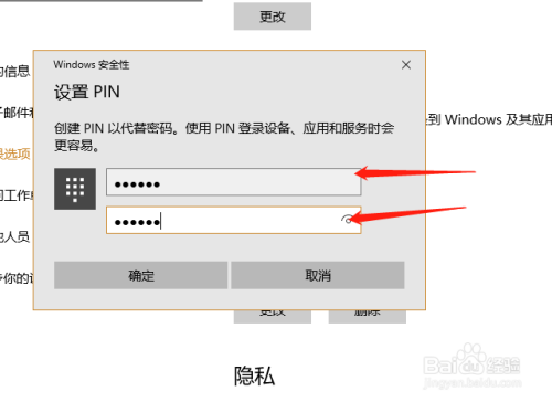 win10系统怎么设置账号密码
