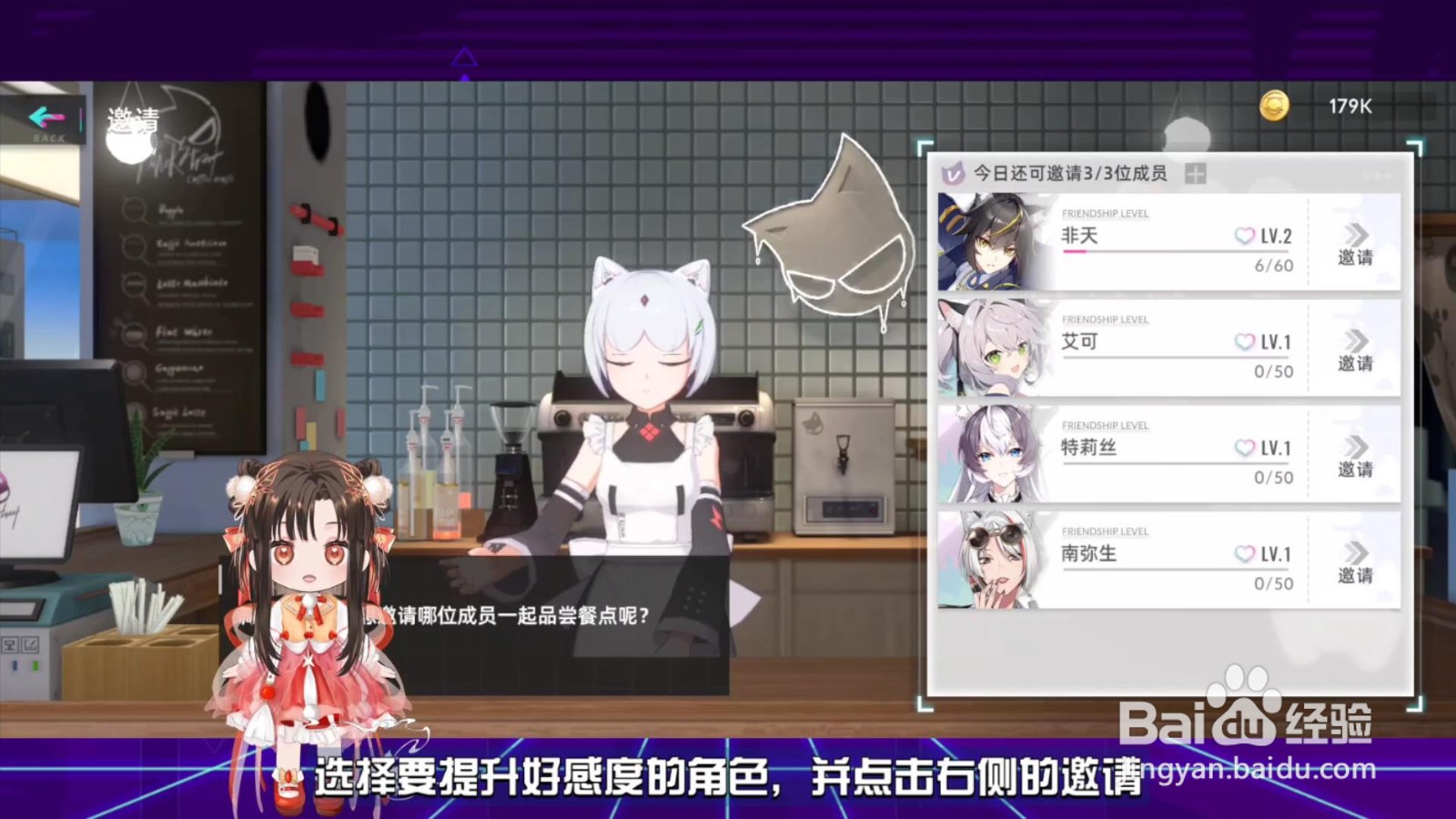 猫之城怎么提升角色好感度
