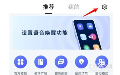 vivos9语音唤醒功能怎么设置