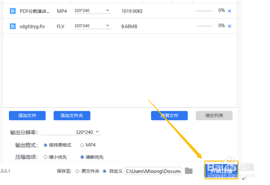 手机中的视频文件有什么方法压缩变小