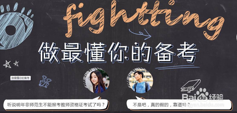 怎么记住以人为本的学生观的内容？