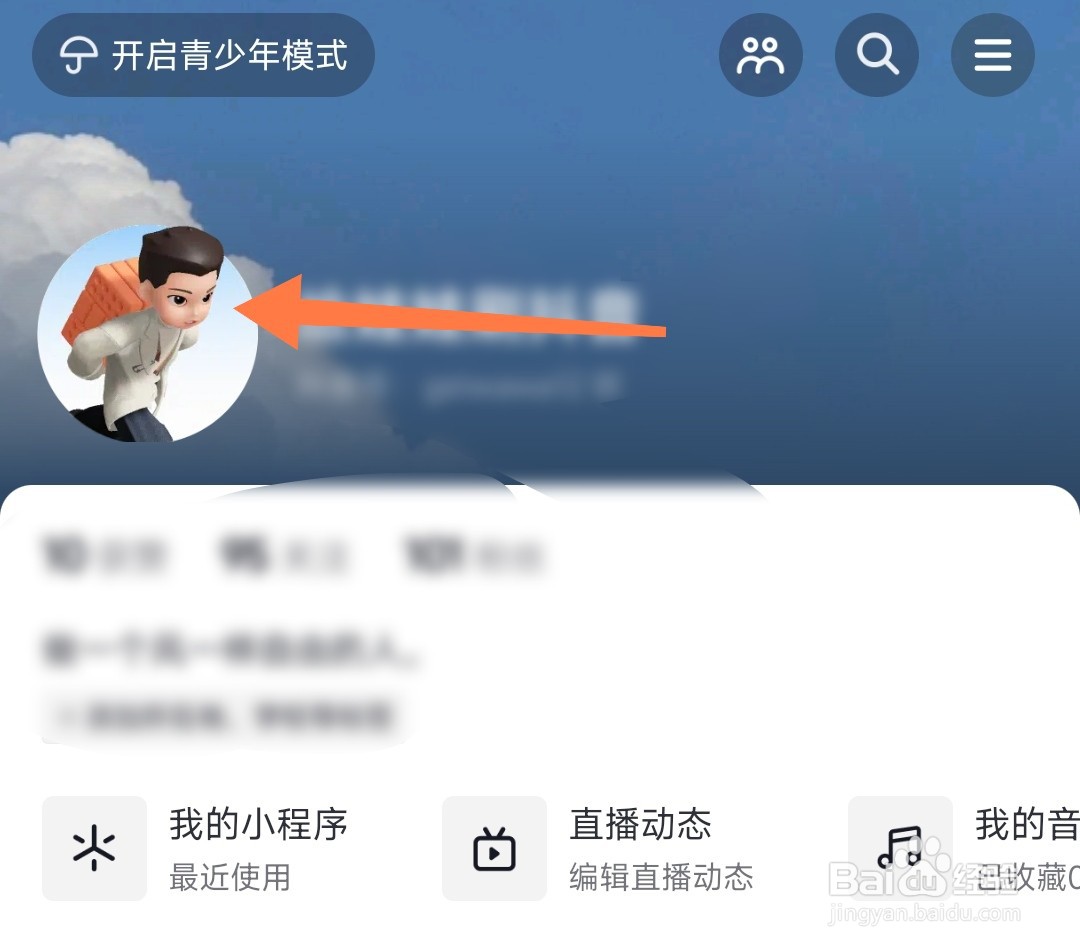 抖音仔仔头像怎么换成原来的