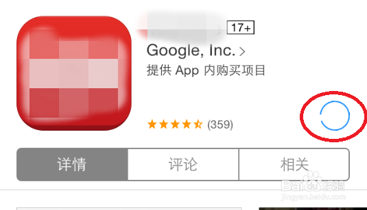 iphone下载软件一直转圈等待中怎么办