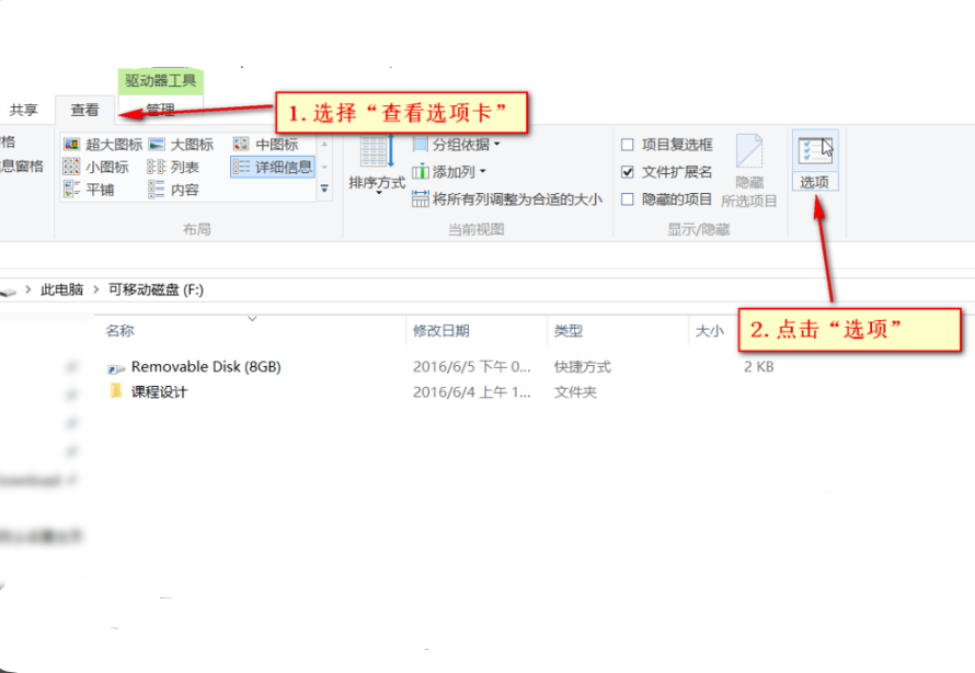 如何取消隐藏U盘里的文件、