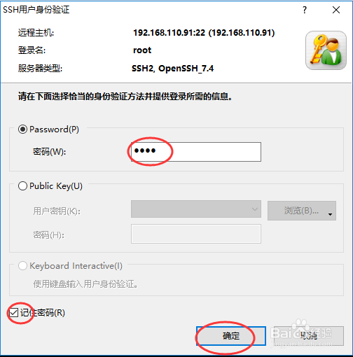 利用XShell连接CenterOS进行Nginx安装