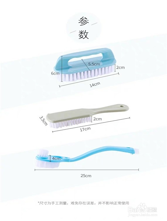 如何选购洗鞋刷子