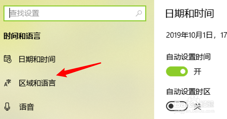 Win10必做：如何设置默认输入法为美式键盘？