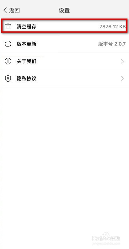 国家政务服务平台怎么清空缓存