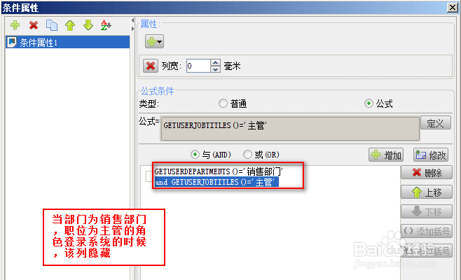 表格制作软件FineReport中参数控制如何设置