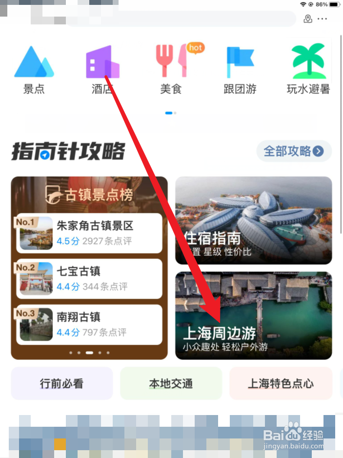 东方明珠外滩城隍庙一日游攻略