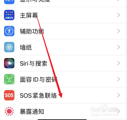 如何苹果手机如何设置紧急联系人