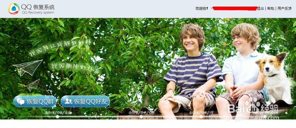 如何找回被删除的QQ好友 QQ好友恢复方法分享