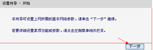 路由器设置WIFF教程