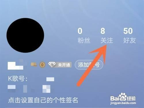 全民K歌如何才能给好友设置备注