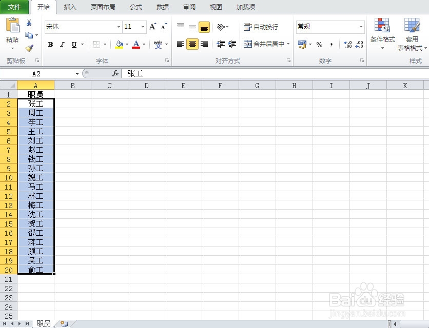 如何利用EXCEL解决排列组合问题