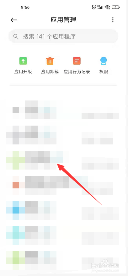 已停用的应用如何启用